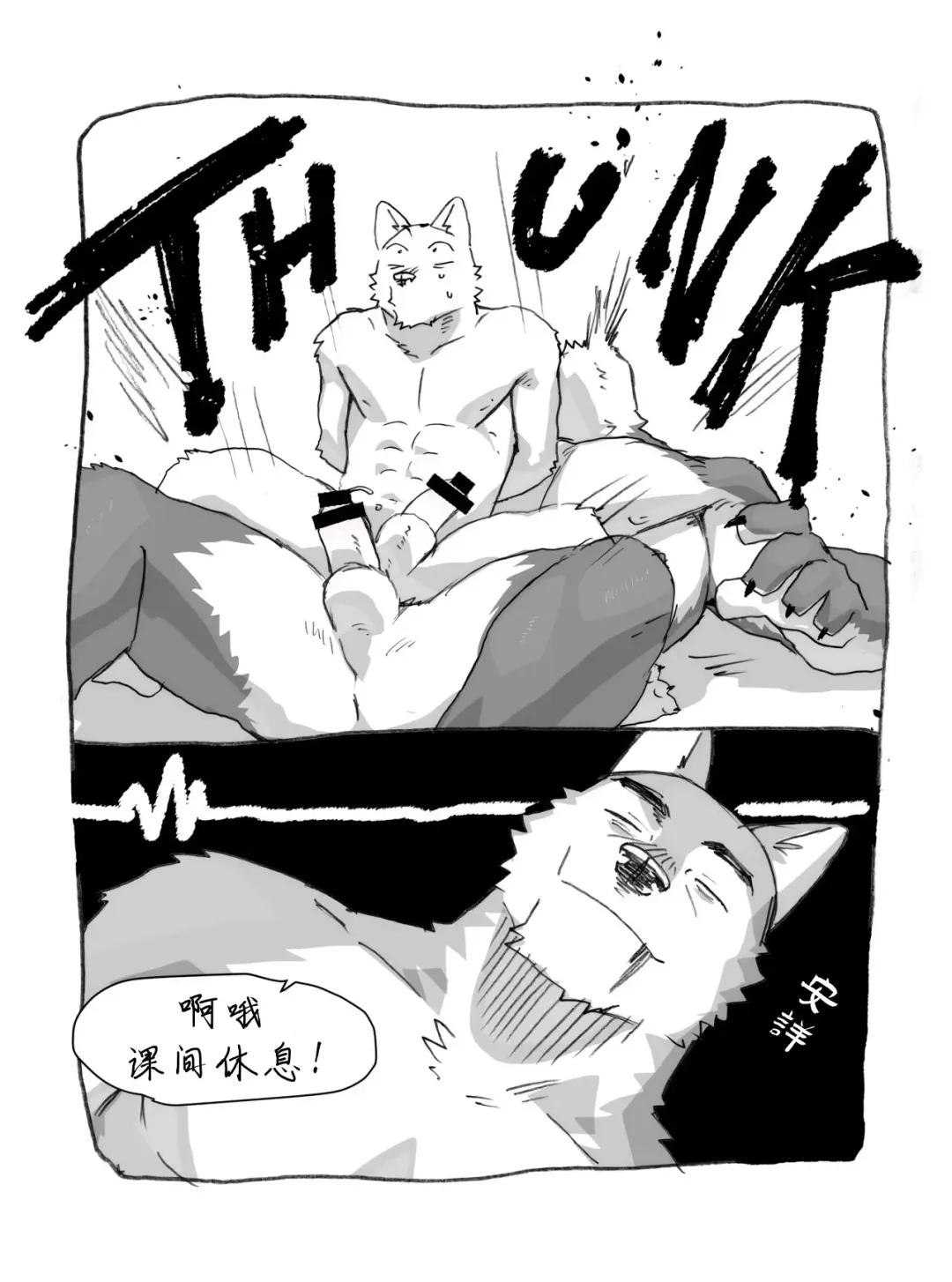 [Nomifuki] Workout【夜狗个人汉化】 Fhentai.net - Page 10