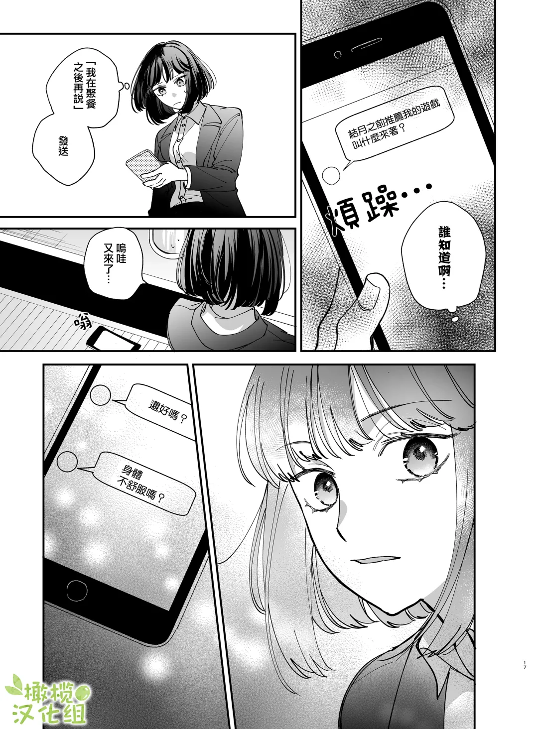 [Umekoppe] Nekokaburi Kyuuketsuki ni Honenozui made Tabetsuku sareru | 被伪装吸血鬼啃食殆尽 Fhentai - Page 20