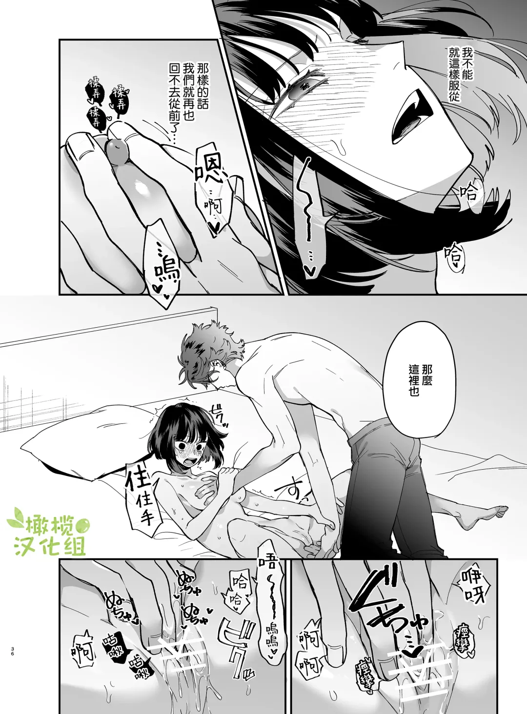 [Umekoppe] Nekokaburi Kyuuketsuki ni Honenozui made Tabetsuku sareru | 被伪装吸血鬼啃食殆尽 Fhentai - Page 39