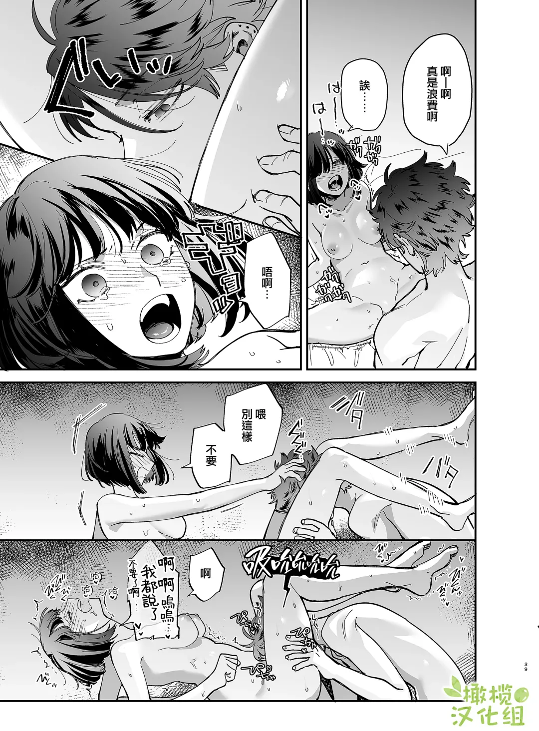 [Umekoppe] Nekokaburi Kyuuketsuki ni Honenozui made Tabetsuku sareru | 被伪装吸血鬼啃食殆尽 Fhentai - Page 42