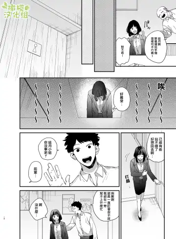 [Umekoppe] Nekokaburi Kyuuketsuki ni Honenozui made Tabetsuku sareru | 被伪装吸血鬼啃食殆尽 Fhentai - Page 21