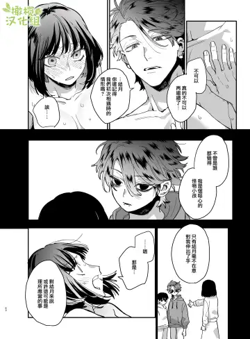 [Umekoppe] Nekokaburi Kyuuketsuki ni Honenozui made Tabetsuku sareru | 被伪装吸血鬼啃食殆尽 Fhentai - Page 45