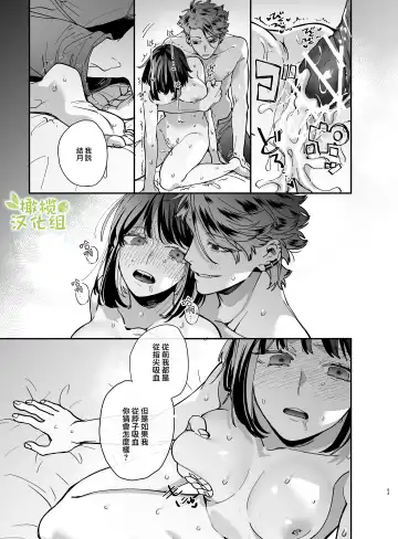 [Umekoppe] Nekokaburi Kyuuketsuki ni Honenozui made Tabetsuku sareru | 被伪装吸血鬼啃食殆尽 Fhentai - Page 56