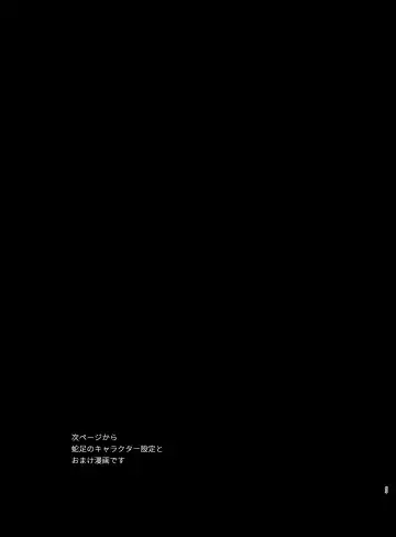 [Umekoppe] Nekokaburi Kyuuketsuki ni Honenozui made Tabetsuku sareru | 被伪装吸血鬼啃食殆尽 Fhentai - Page 68