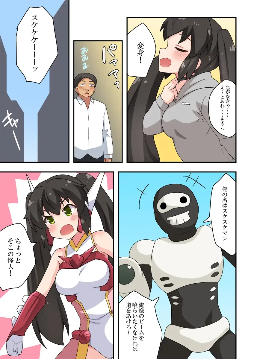 Ippatsu Hero Akari-chan 2 Fhentai - Page 13