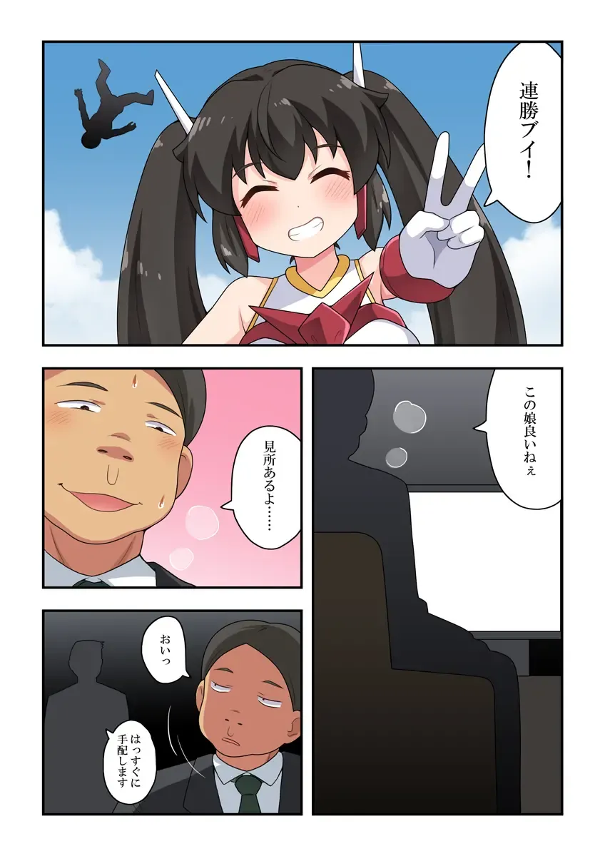 Ippatsu Hero Akari-chan 2 Fhentai - Page 2
