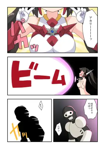 Ippatsu Hero Akari-chan 2 Fhentai - Page 25