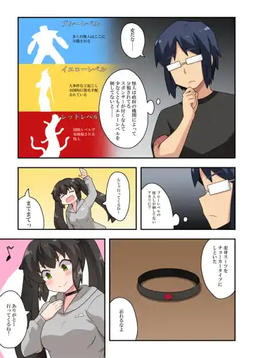 Ippatsu Hero Akari-chan 2 Fhentai - Page 4