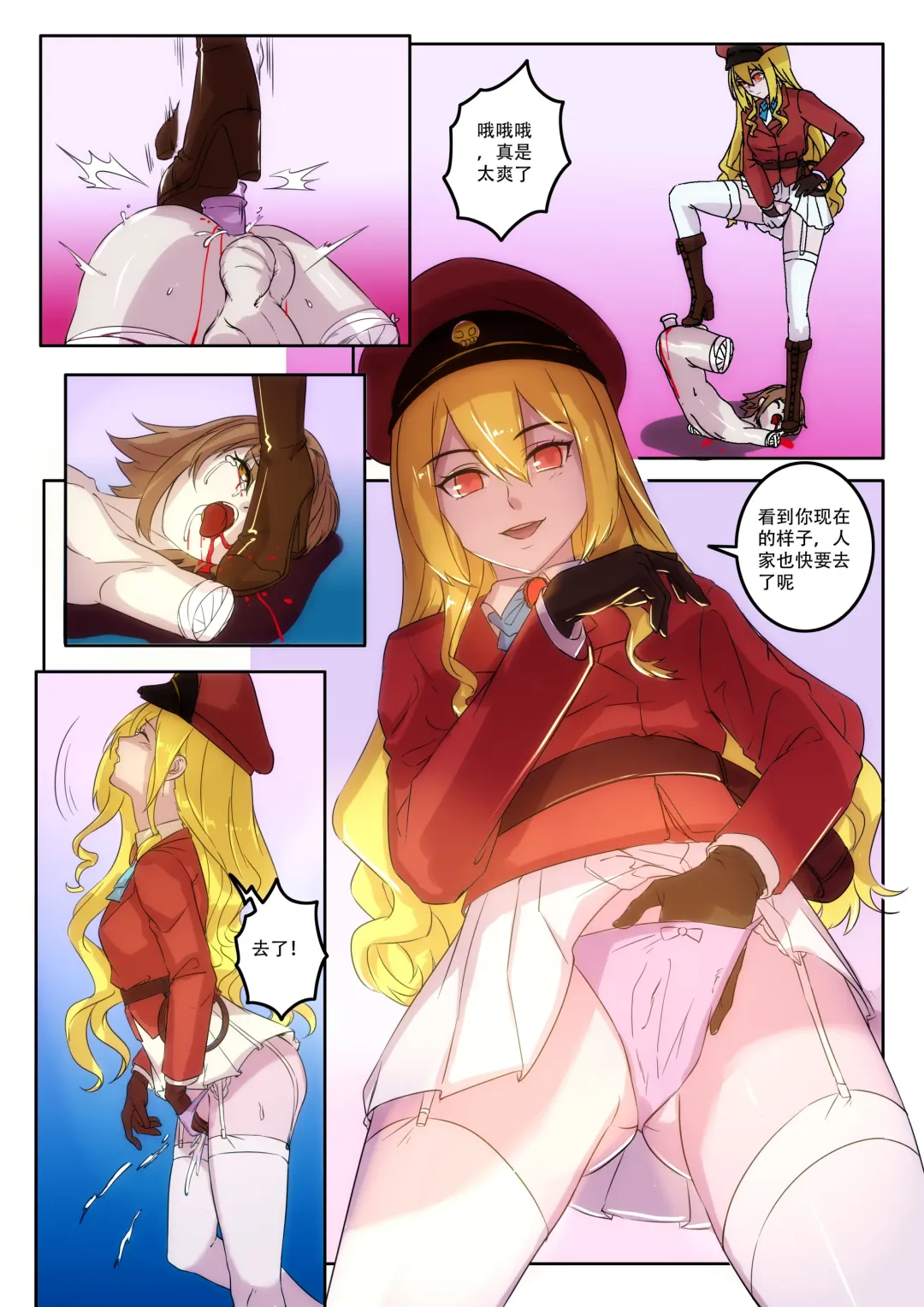 [Weixiefashi] The Cruel Empire Executioners 5 Practice of killing imperial beautiful girls Fhentai - Page 12