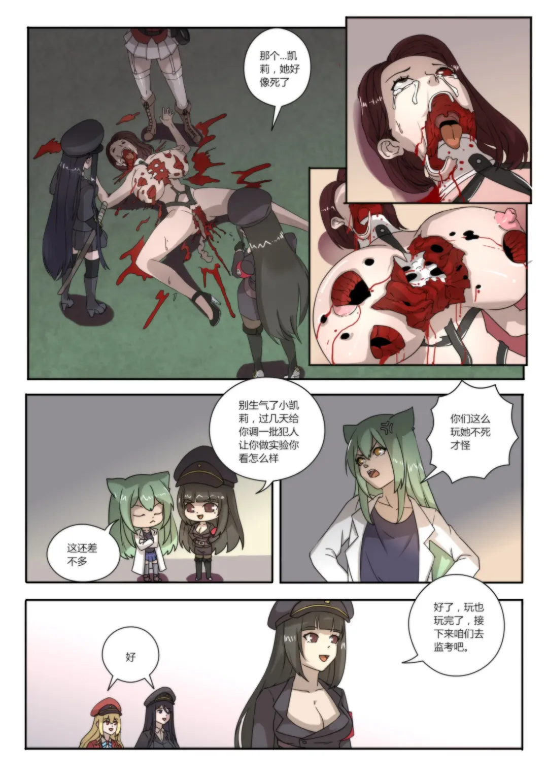 [Weixiefashi] The Cruel Empire Executioners 5 Practice of killing imperial beautiful girls Fhentai - Page 27