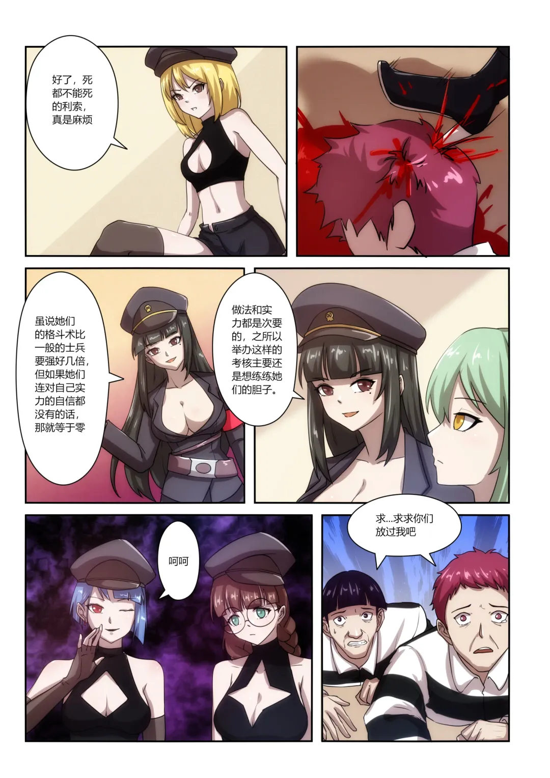 [Weixiefashi] The Cruel Empire Executioners 5 Practice of killing imperial beautiful girls Fhentai - Page 37