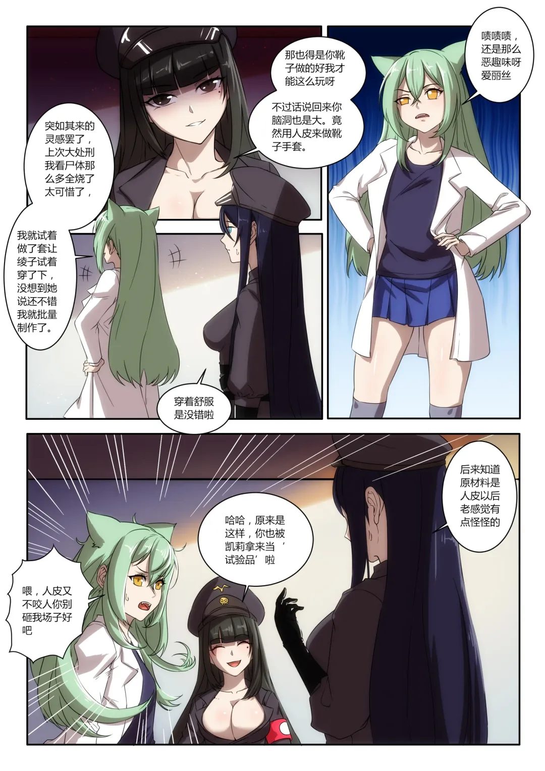 [Weixiefashi] The Cruel Empire Executioners 5 Practice of killing imperial beautiful girls Fhentai - Page 5