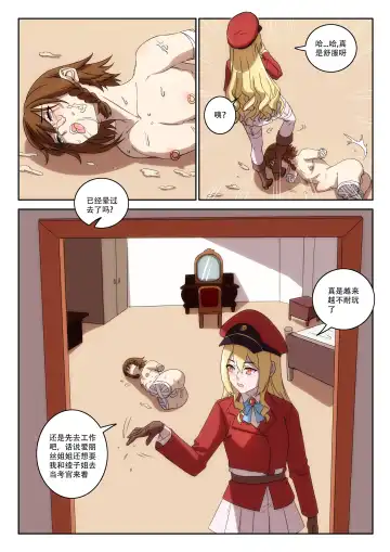 [Weixiefashi] The Cruel Empire Executioners 5 Practice of killing imperial beautiful girls Fhentai.net - Page 14