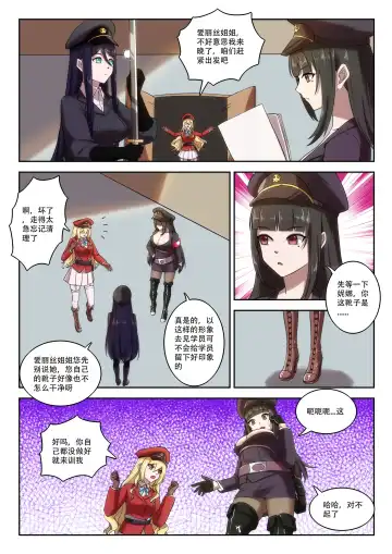 [Weixiefashi] The Cruel Empire Executioners 5 Practice of killing imperial beautiful girls Fhentai.net - Page 15