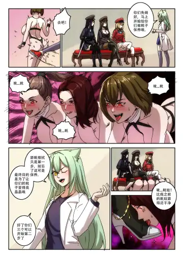 [Weixiefashi] The Cruel Empire Executioners 5 Practice of killing imperial beautiful girls Fhentai.net - Page 19