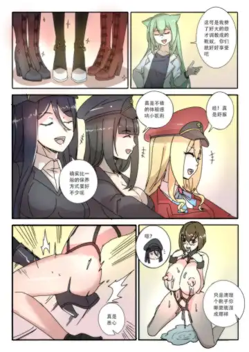 [Weixiefashi] The Cruel Empire Executioners 5 Practice of killing imperial beautiful girls Fhentai.net - Page 22