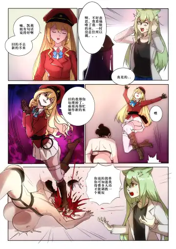 [Weixiefashi] The Cruel Empire Executioners 5 Practice of killing imperial beautiful girls Fhentai.net - Page 24