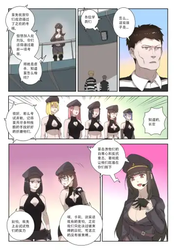 [Weixiefashi] The Cruel Empire Executioners 5 Practice of killing imperial beautiful girls Fhentai.net - Page 29