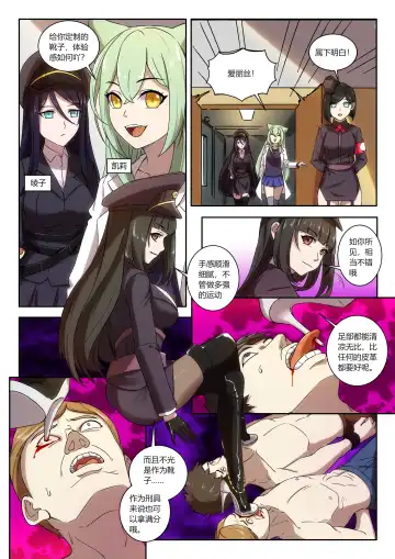 [Weixiefashi] The Cruel Empire Executioners 5 Practice of killing imperial beautiful girls Fhentai.net - Page 3