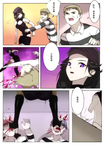 [Weixiefashi] The Cruel Empire Executioners 5 Practice of killing imperial beautiful girls Fhentai.net - Page 32