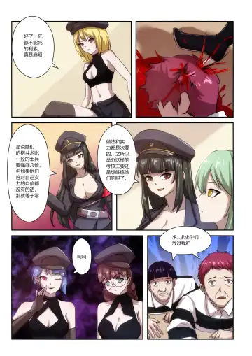 [Weixiefashi] The Cruel Empire Executioners 5 Practice of killing imperial beautiful girls Fhentai.net - Page 37