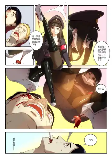 [Weixiefashi] The Cruel Empire Executioners 5 Practice of killing imperial beautiful girls Fhentai.net - Page 4