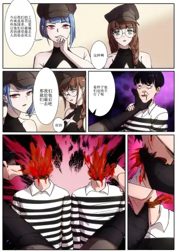 [Weixiefashi] The Cruel Empire Executioners 5 Practice of killing imperial beautiful girls Fhentai.net - Page 40