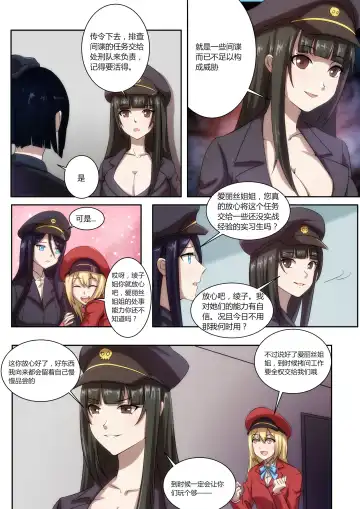 [Weixiefashi] The Cruel Empire Executioners 5 Practice of killing imperial beautiful girls Fhentai.net - Page 42