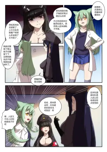 [Weixiefashi] The Cruel Empire Executioners 5 Practice of killing imperial beautiful girls Fhentai.net - Page 5