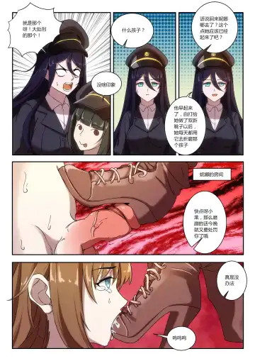 [Weixiefashi] The Cruel Empire Executioners 5 Practice of killing imperial beautiful girls Fhentai.net - Page 6