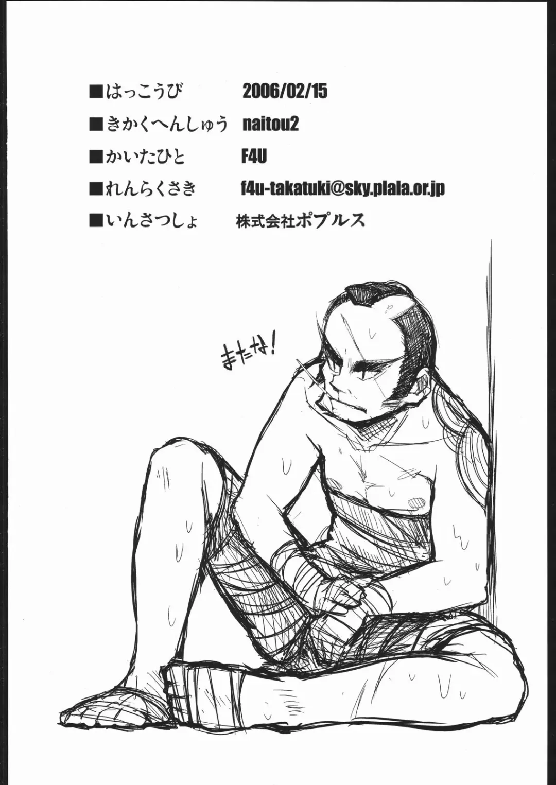 [F4u] Naitou 2 Number 02 Fhentai - Page 35