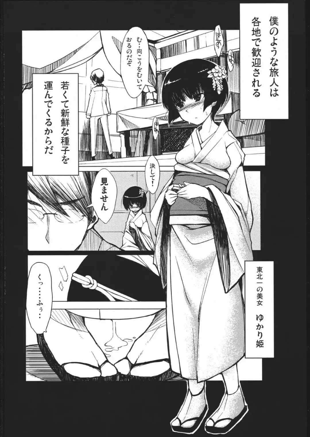 [F4u] Naitou 2 Number 02 Fhentai - Page 5