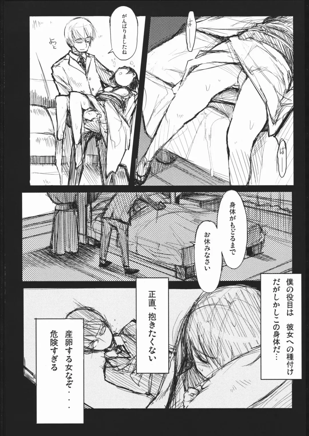 [F4u] Naitou 2 Number 02 Fhentai - Page 9