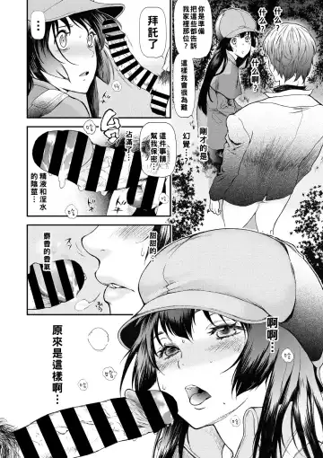 Kuronuma Kouen Inpon Jiken Fhentai.net - Page 10