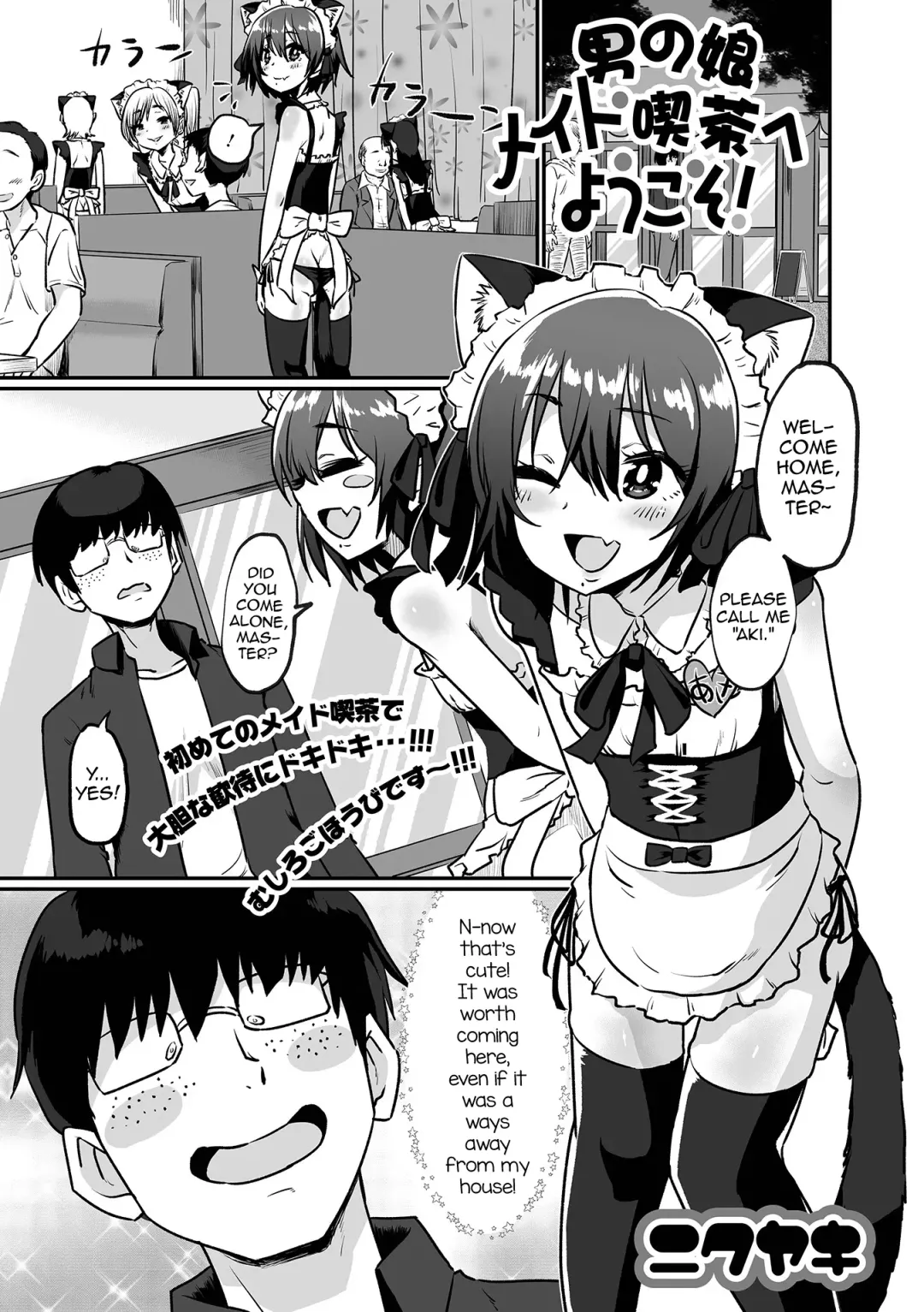 [Nikuyaki] Otokonoko Maid Kissa e Youkoso! Fhentai.net - Page 1