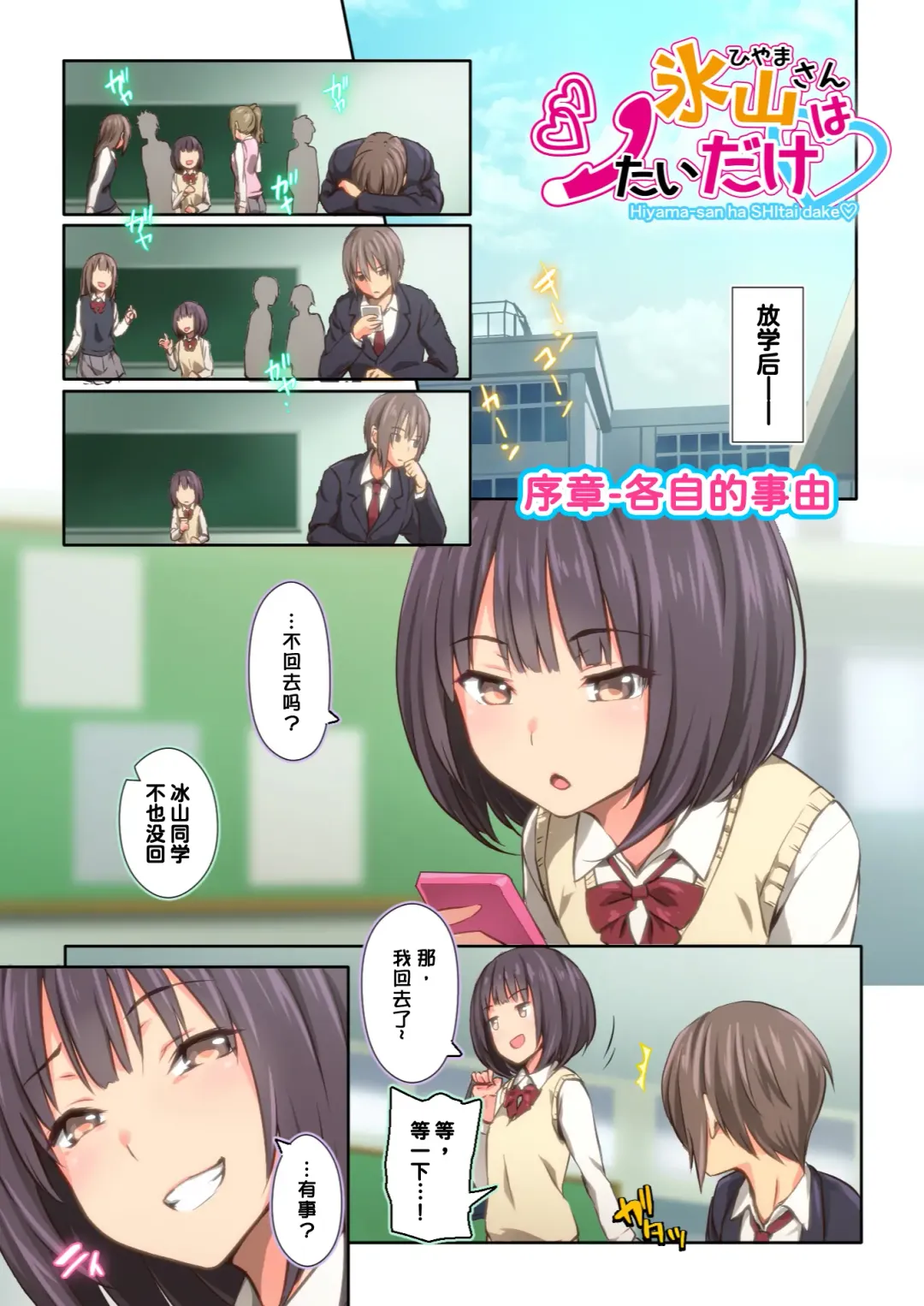 [Toji] Hiyama-san wa Shitai dake Fhentai - Page 23