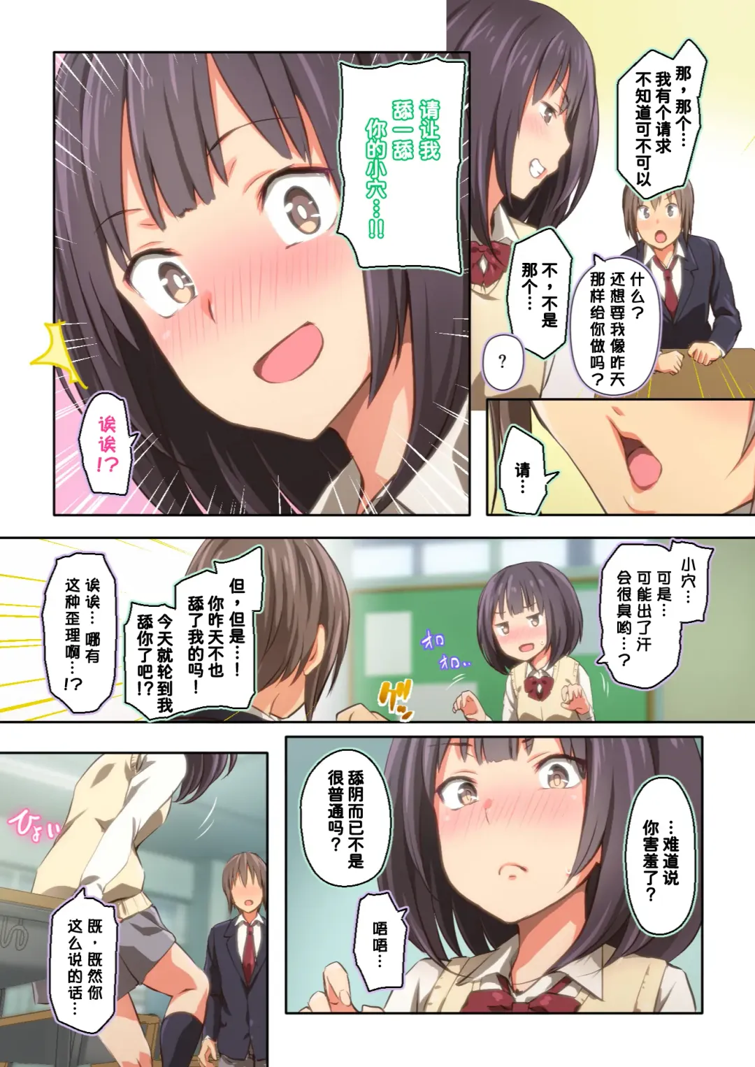 [Toji] Hiyama-san wa Shitai dake Fhentai - Page 24