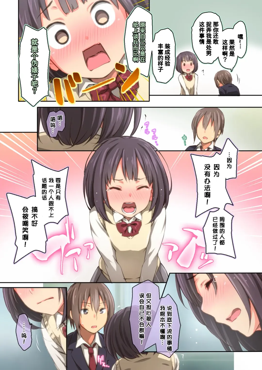 [Toji] Hiyama-san wa Shitai dake Fhentai - Page 29