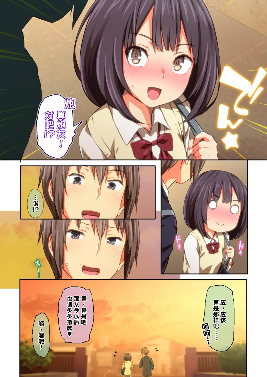 [Toji] Hiyama-san wa Shitai dake Fhentai - Page 38