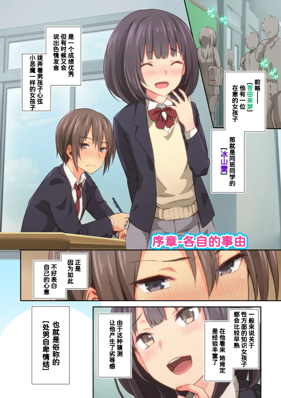 [Toji] Hiyama-san wa Shitai dake Fhentai - Page 5