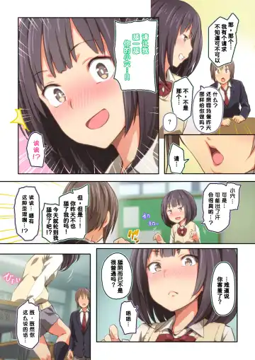 [Toji] Hiyama-san wa Shitai dake Fhentai.net - Page 24