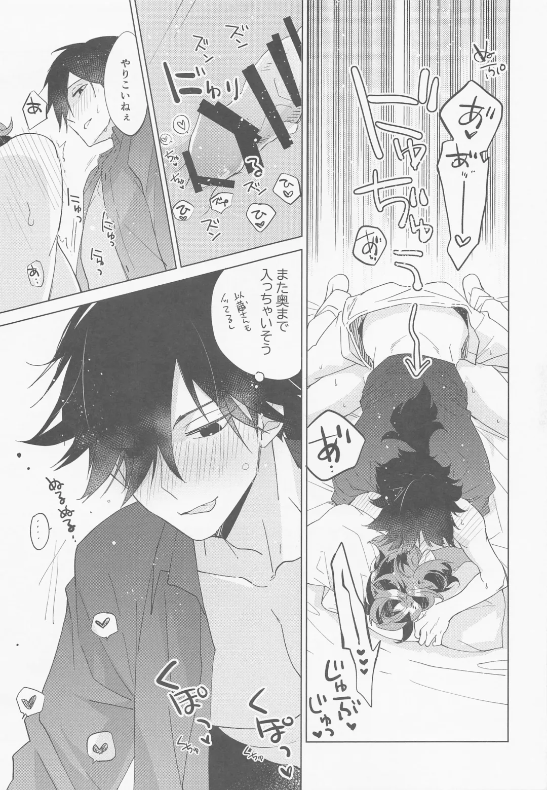 [Takamine-san] Kyuu ni Hieta Aki no Hi no Nukui Nukui Futari no Hanashi Fhentai.net - Page 18