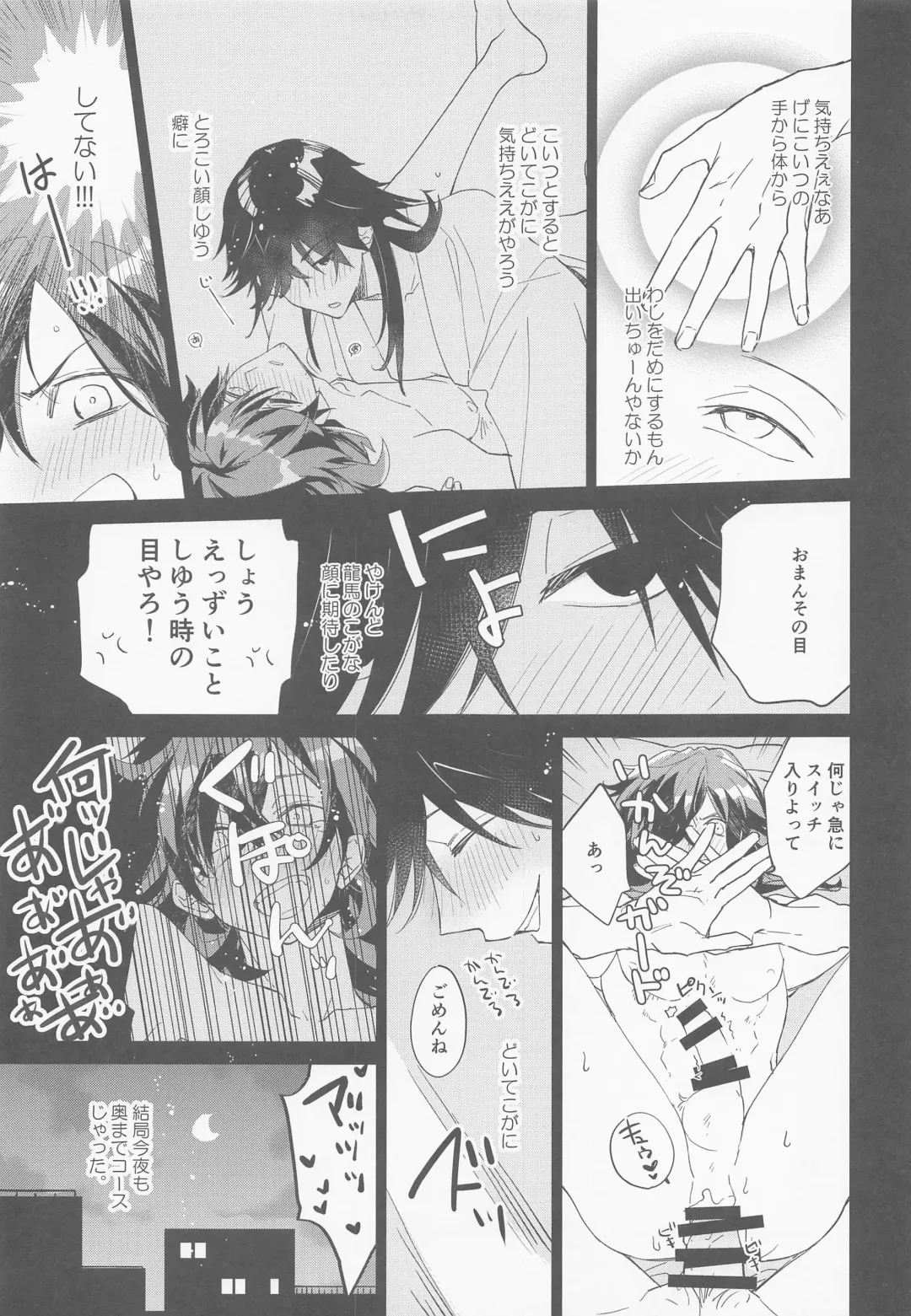 [Takamine-san] Kyuu ni Hieta Aki no Hi no Nukui Nukui Futari no Hanashi Fhentai.net - Page 4