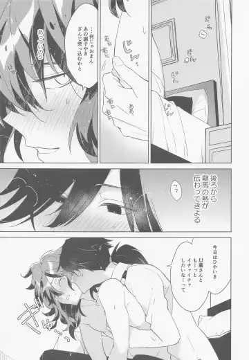 [Takamine-san] Kyuu ni Hieta Aki no Hi no Nukui Nukui Futari no Hanashi Fhentai.net - Page 14