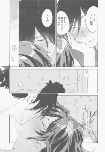 [Takamine-san] Kyuu ni Hieta Aki no Hi no Nukui Nukui Futari no Hanashi Fhentai.net - Page 24