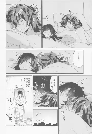 [Takamine-san] Kyuu ni Hieta Aki no Hi no Nukui Nukui Futari no Hanashi Fhentai.net - Page 5