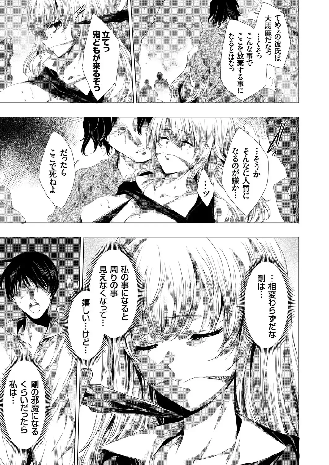 COMIC Grape Vol. 102 Fhentai - Page 108