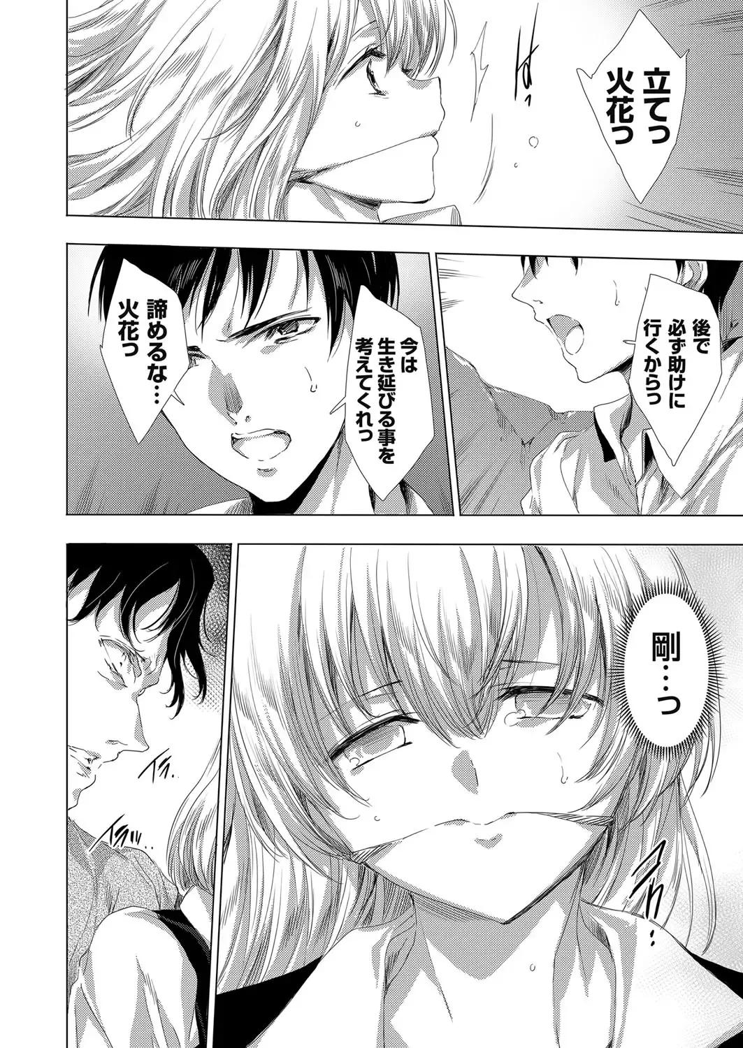 COMIC Grape Vol. 102 Fhentai - Page 109