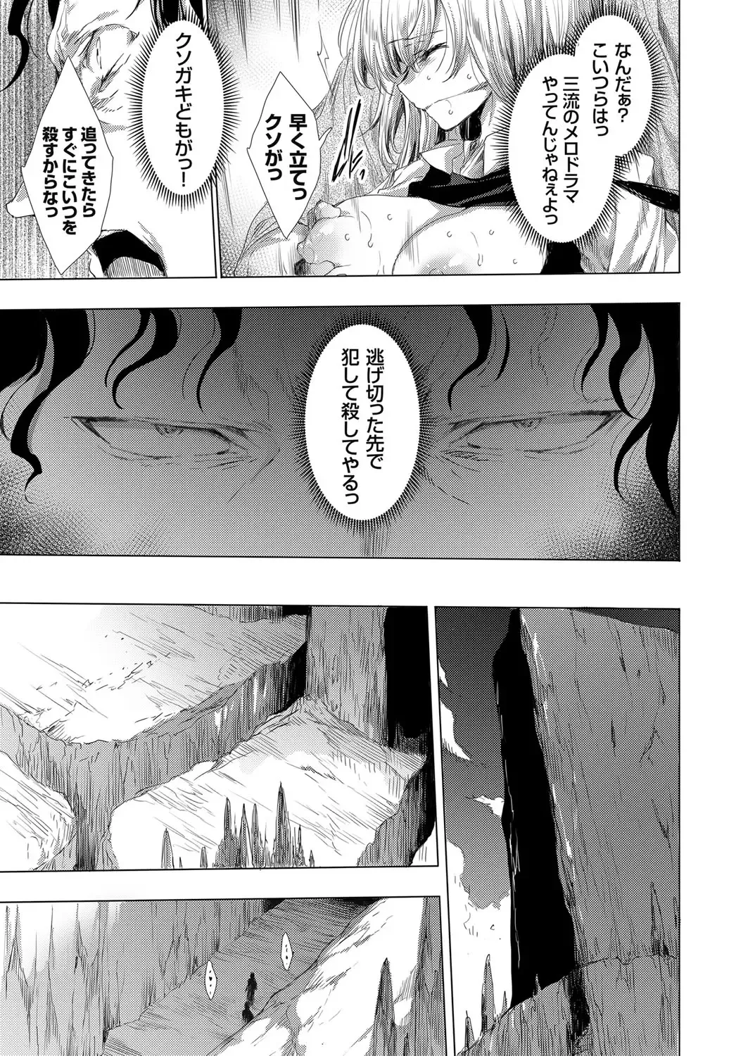 COMIC Grape Vol. 102 Fhentai - Page 110