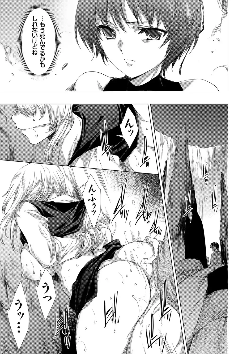 COMIC Grape Vol. 102 Fhentai - Page 112